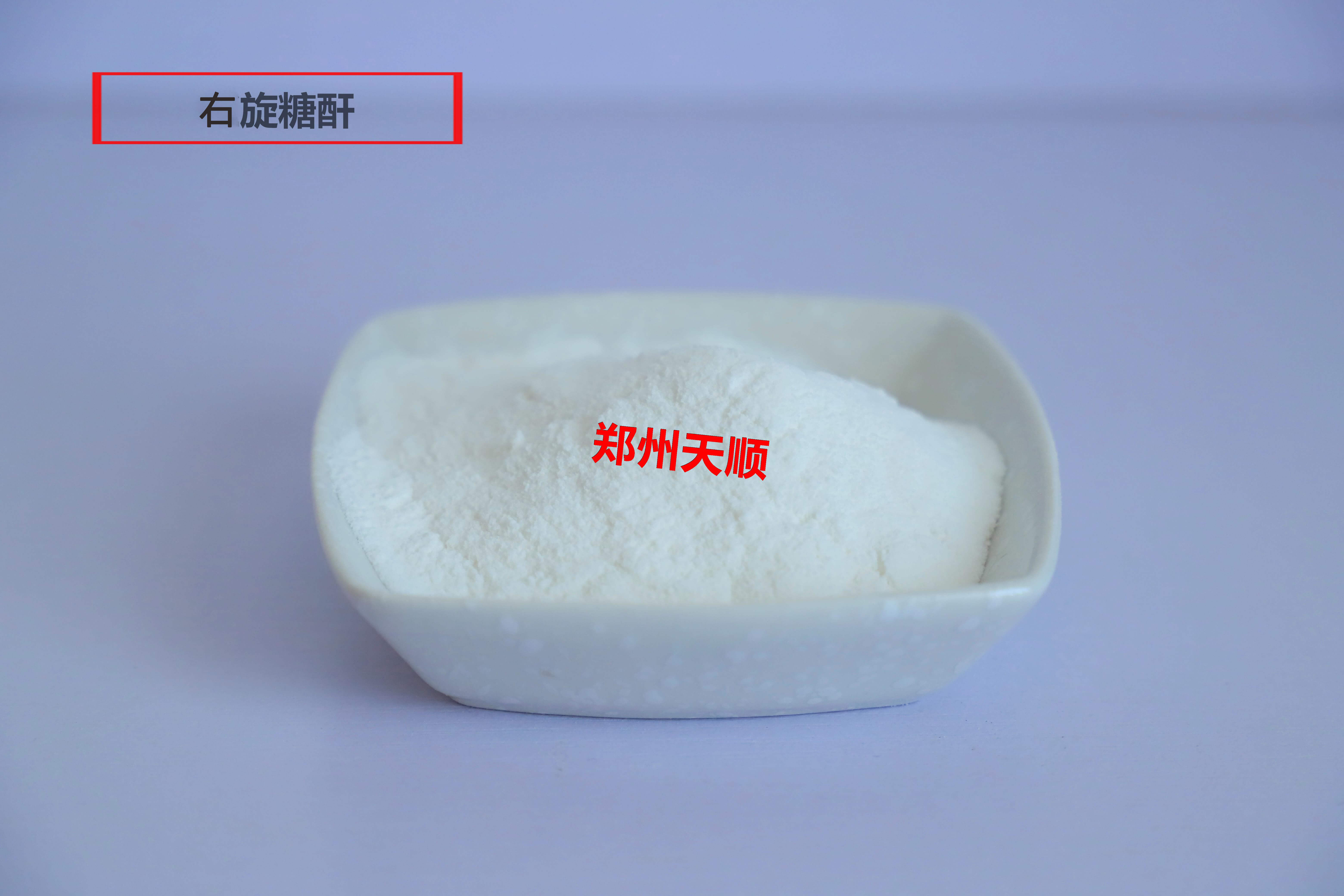 右旋糖酐
