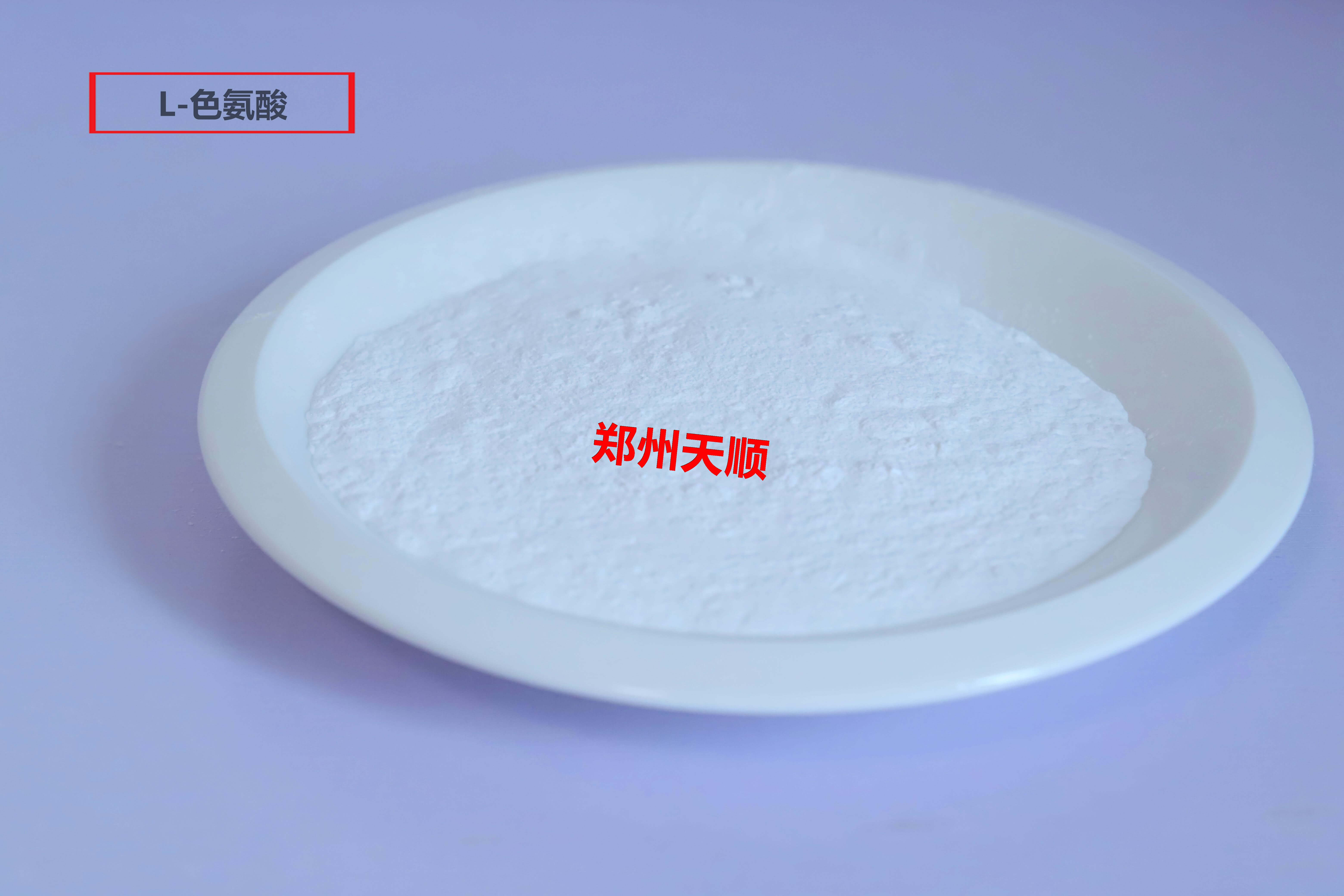 L-色氨酸