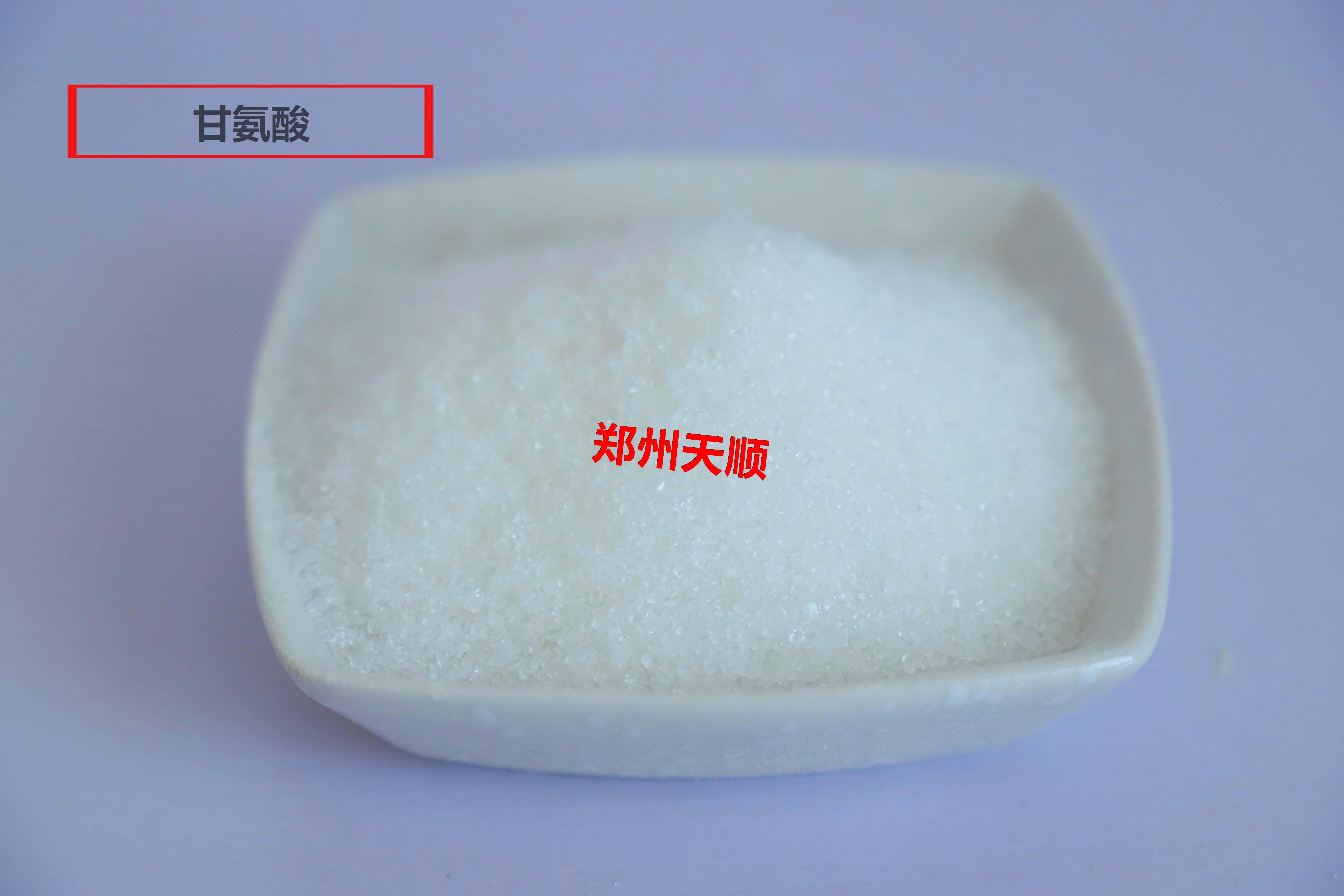 甘氨酸