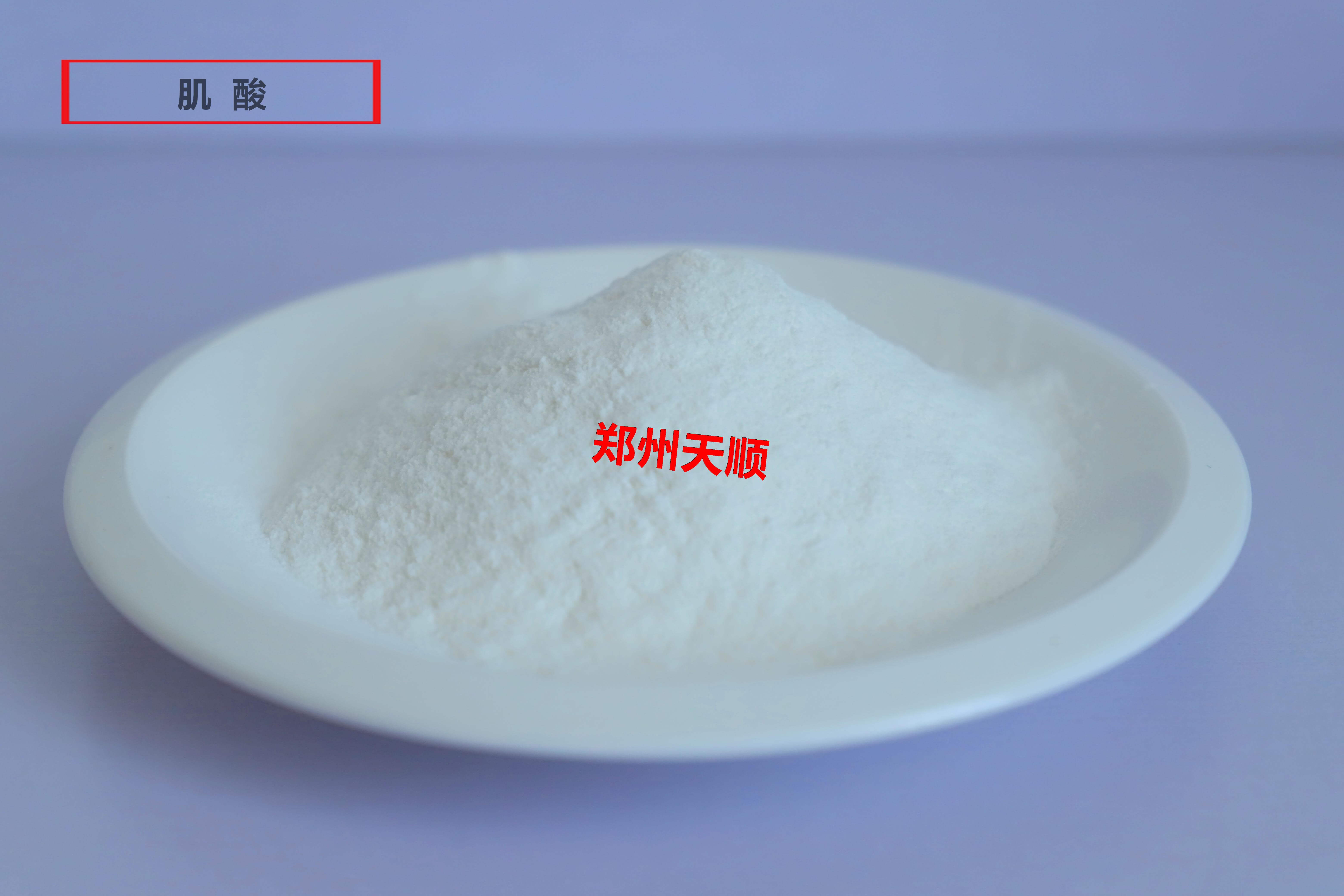 肌酸生產(chǎn)廠(chǎng)家大量批發(fā)供應優(yōu)質(zhì)食品級肌酸(肌酸的作用和副作用)