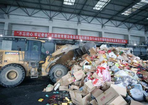20噸違法食品昨被公開(kāi)銷(xiāo)毀多為抽檢不合格食品、食用農產(chǎn)品、食品添加劑等