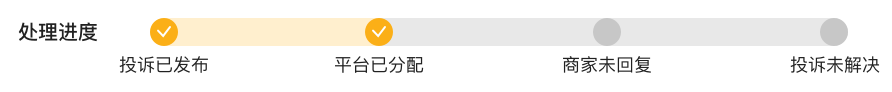 黑貓投訴：拼多多食品添加劑問(wèn)題