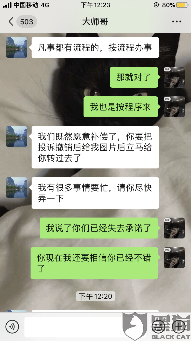黑貓投訴：拼多多食品添加劑問(wèn)題