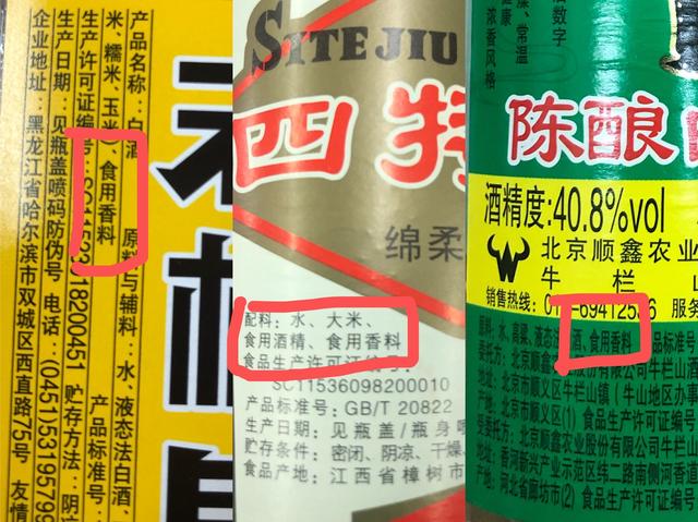 甜蜜素、甲醇、糖精鈉這些白酒食品添加劑小白的你了解多少？