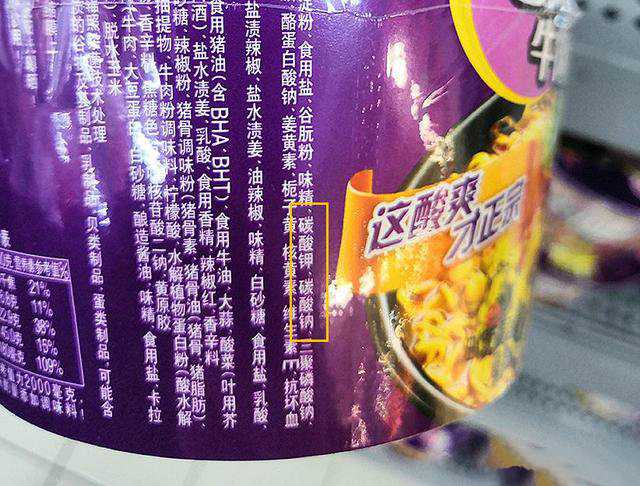 食品包裝都有哪些常見(jiàn)的添加劑？有這些字眼最好不要買(mǎi)