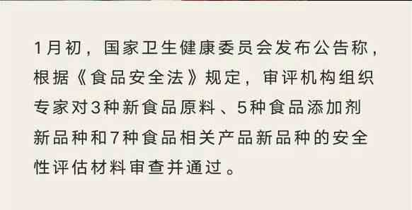 「政策解讀」新增5種食品添加劑新品種，使用范圍擴大