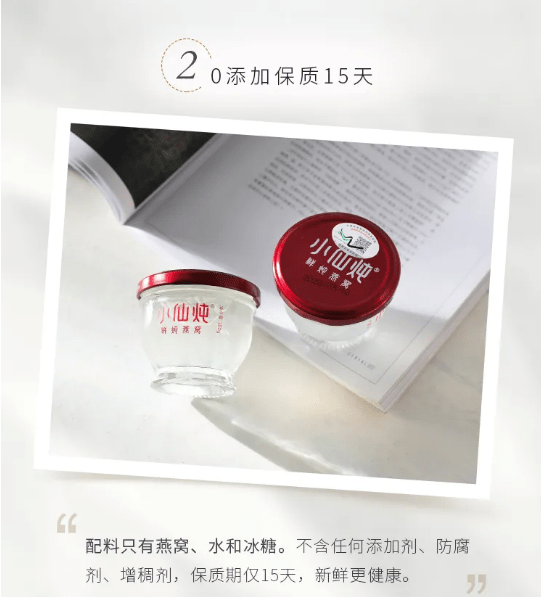 河南玉米肽廠(chǎng)家為您講述“小仙燉”多項違法事實(shí)曝光！被罰20萬(wàn)元