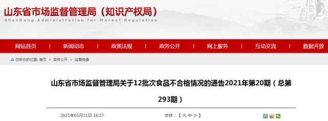 河南L-精氨酸生產(chǎn)廠(chǎng)家帶您關(guān)注山東抽檢：1批次罐頭產(chǎn)品檢出食品添加劑超范圍、超限量使用問(wèn)題