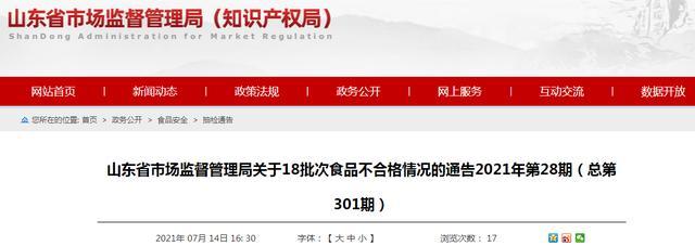 山東省公布抽檢3批次糕點(diǎn)樣品檢出食品添加劑超范圍、超限量使用問(wèn)題