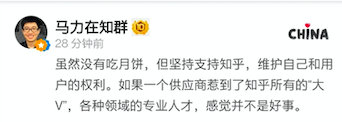 “知乎月餅吃了拉肚子”上熱搜 致歉：未考慮麥芽糖醇可能會(huì )導致部分人不耐受
