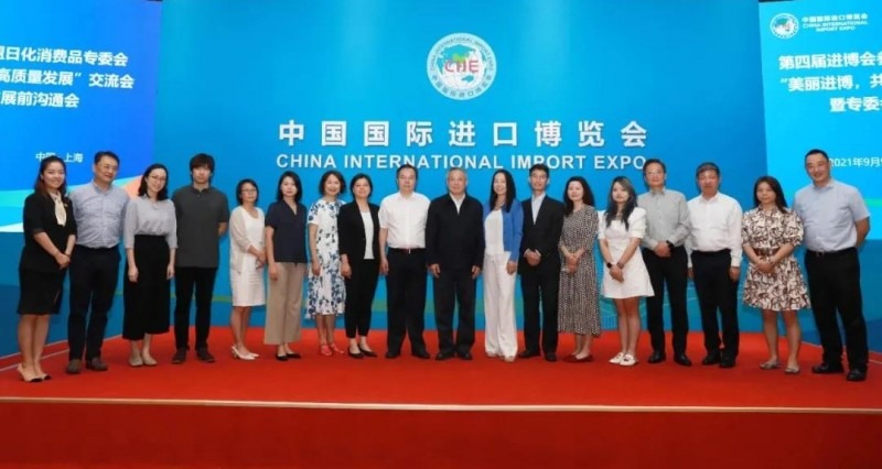 “美麗進(jìn)博，共謀消費品高質(zhì)量發(fā)展”交流會(huì )暨第四屆進(jìn)博會(huì )日化消費品專(zhuān)委會(huì )成員單位展前溝通會(huì )成功舉辦