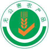 1013個(gè)！山東公示2021年第一批無(wú)公害農產(chǎn)品認定評審結果