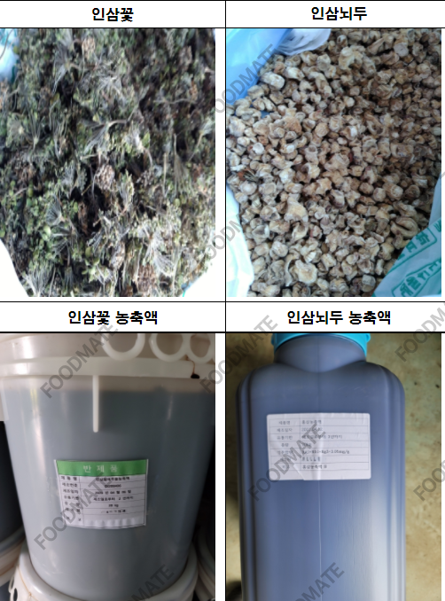 韓國查處了非法使用人參花、人參蘆頭生產(chǎn)紅參產(chǎn)品的生產(chǎn)企業(yè)