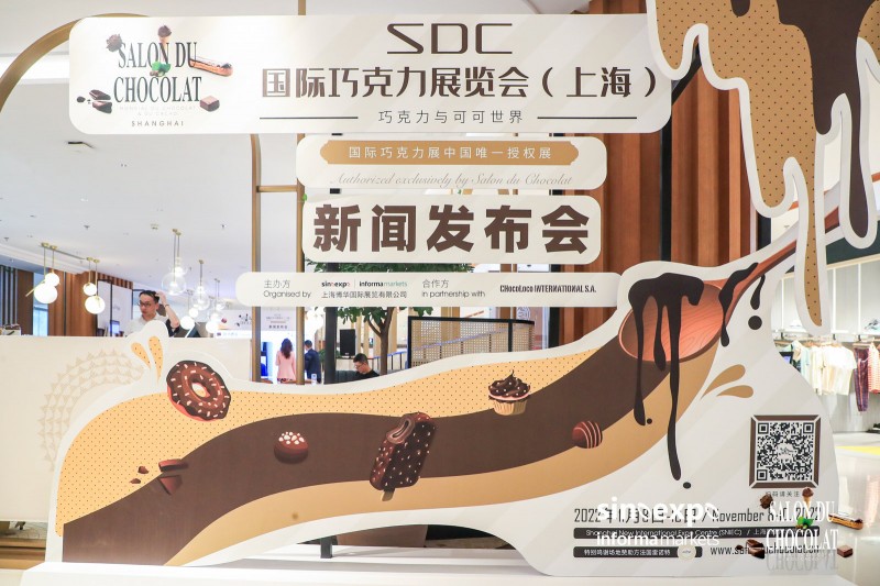 SDC國際巧克力展覽會(huì )（SALON DU CHOCOLAT）授權上海博華 即將亮相FHC2021