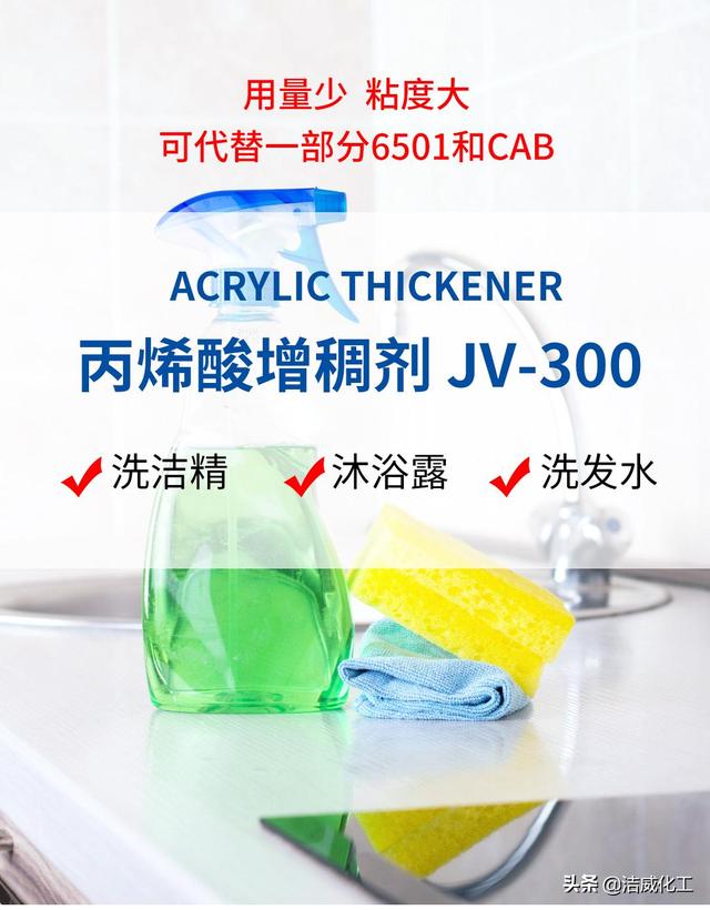 別再用纖維素來(lái)增稠了，試試這款立白、欖菊洗潔精都在用的增稠劑