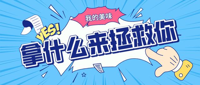 看我72變，酶制劑在肉制品加工中的專(zhuān)業(yè)運用