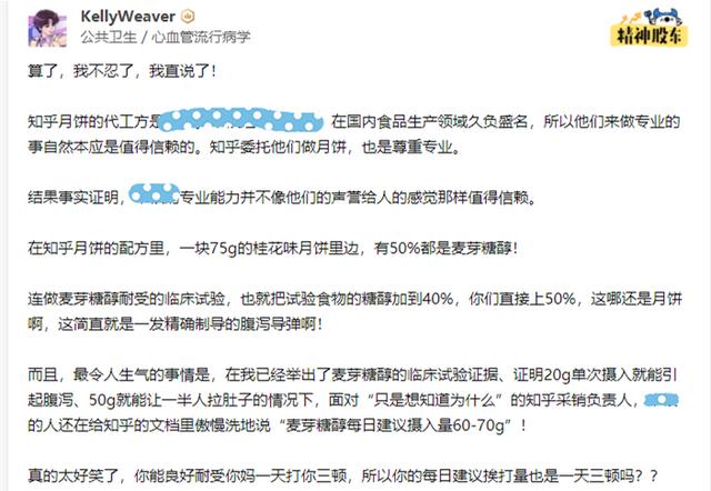 木糖醇、麥芽糖醇，不含糖的“甜味劑”到底能不能多吃？漲知識