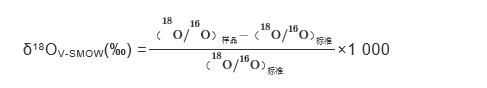 高反應溫度對五氟化溴法氧同位素組成測定的影響（一）