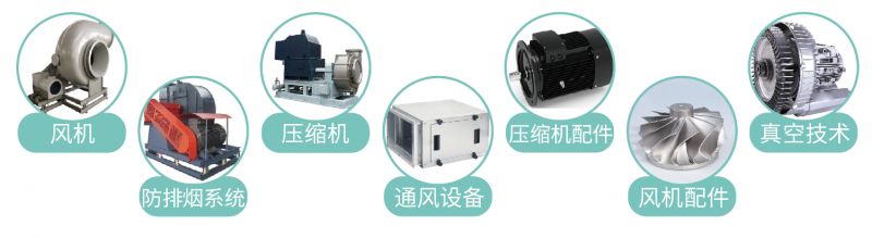 2022上海節能裝備展—風(fēng)機和壓縮機主題招商火爆進(jìn)行中