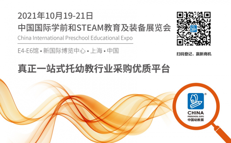 老品牌、新思路，斯迪姆亮相CPE中國幼教展跨界玩轉STEAM