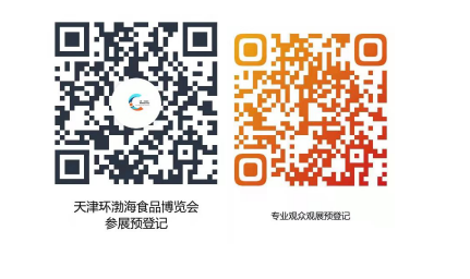 行業(yè)盛會(huì )不可錯過(guò)  2021天津（環(huán)渤海）糖酒食品交易會(huì )