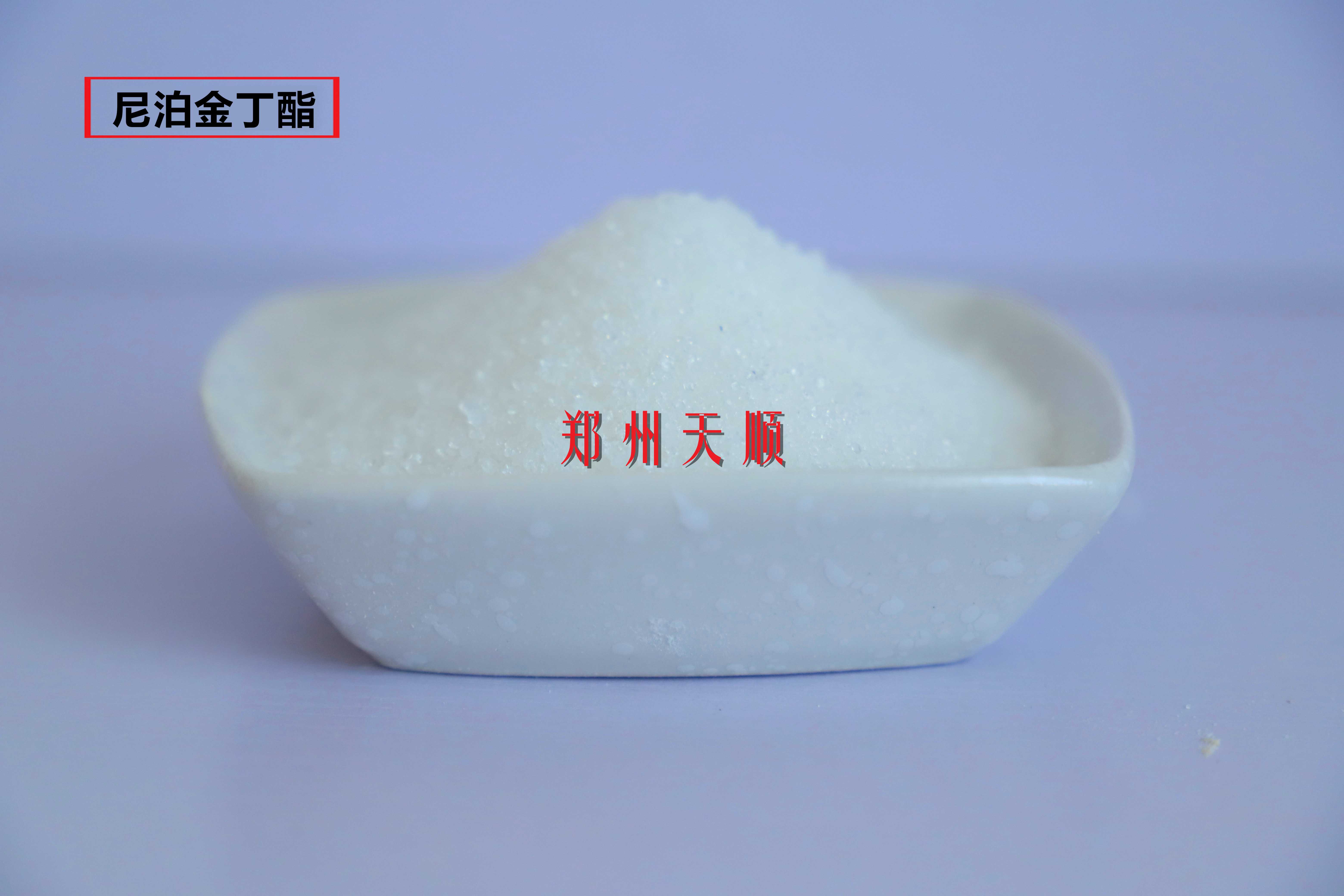 尼泊金丁酯