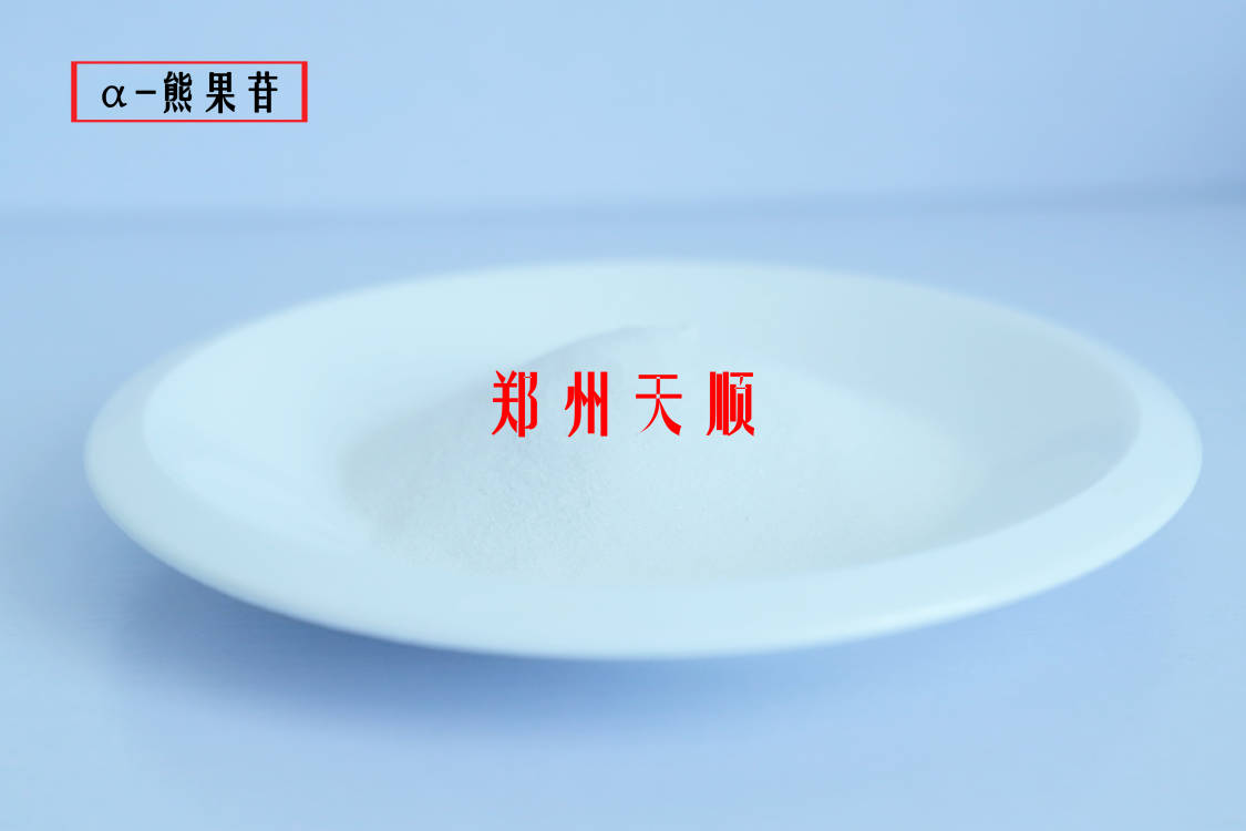 α-熊果苷