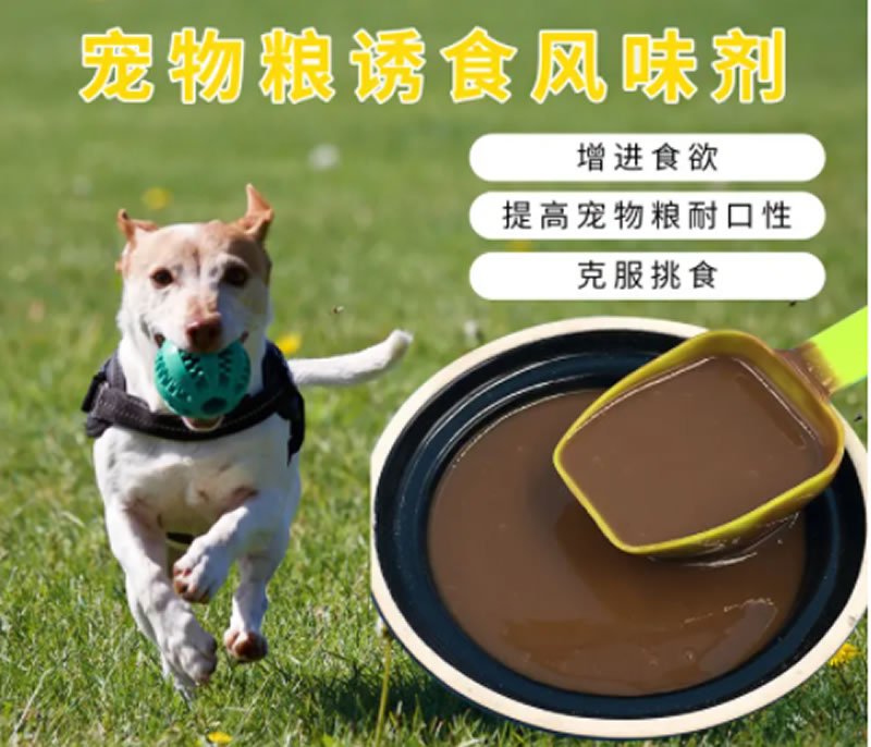 牛肉酶解工藝生產(chǎn)寵物風(fēng)味劑的關(guān)鍵指標有哪些？