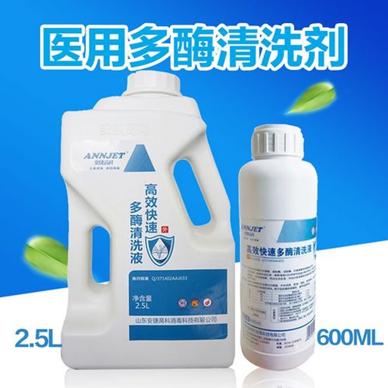 怎么利用生物酶制劑生產(chǎn)醫療器械多酶清洗劑？