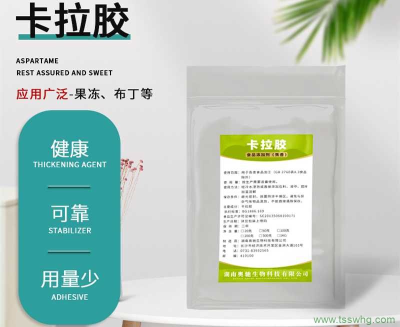 卡拉膠與黃原膠的性能比較怎么樣？