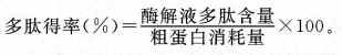 響應面法酶解藜麥蛋白制備α-淀粉酶抑制肽的工藝研究（一）