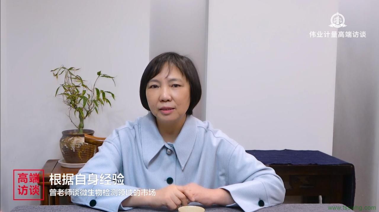 高端訪(fǎng)談│曾靜：微生物檢驗與標準物質(zhì)應用